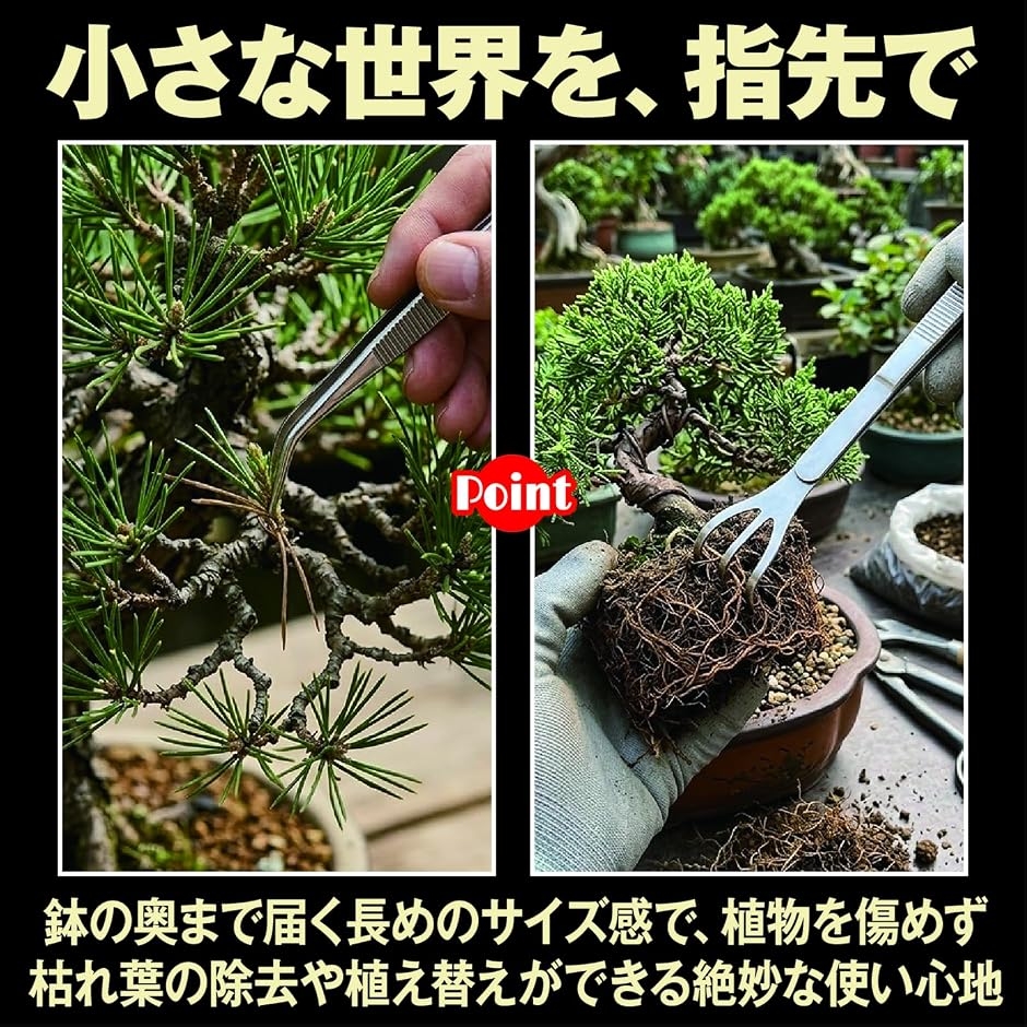 ピンセット 多肉植物 盆栽 苔テラリウム ステ...の詳細画像3