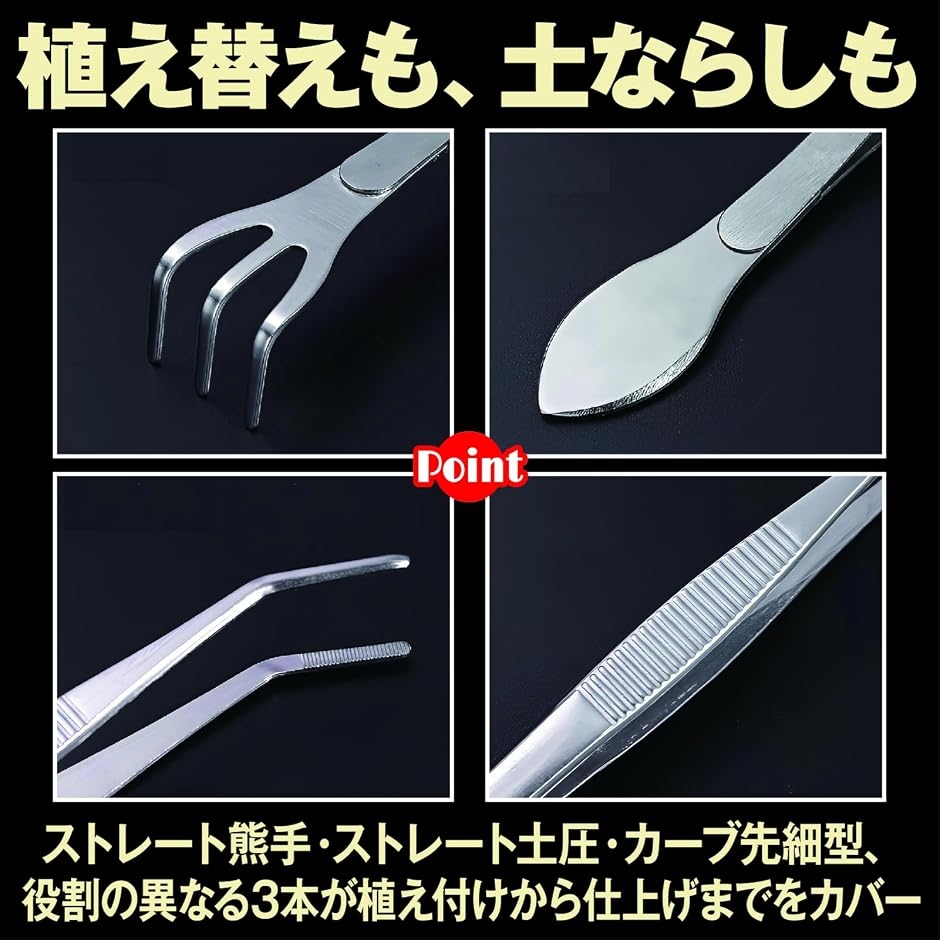 ピンセット 多肉植物 盆栽 苔テラリウム ステ...の詳細画像4
