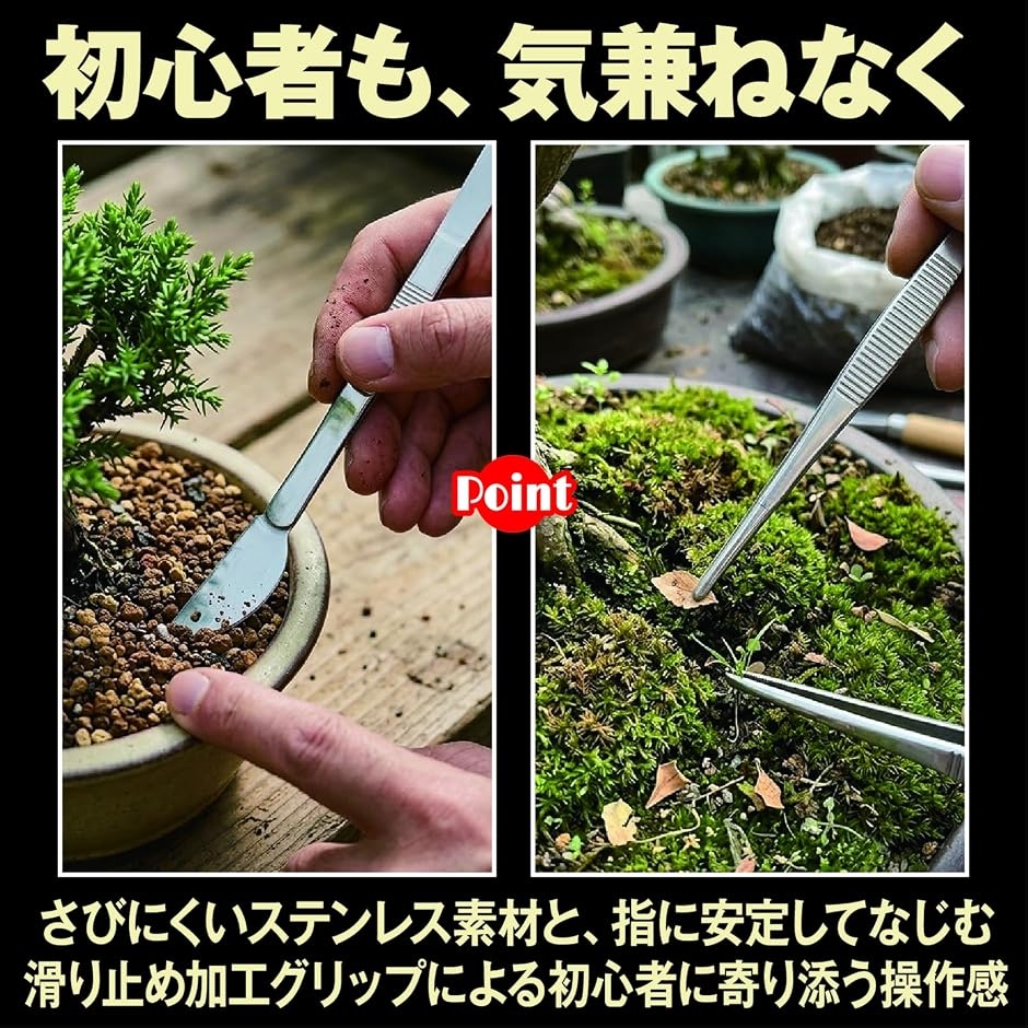 ピンセット 多肉植物 盆栽 苔テラリウム ステ...の詳細画像5