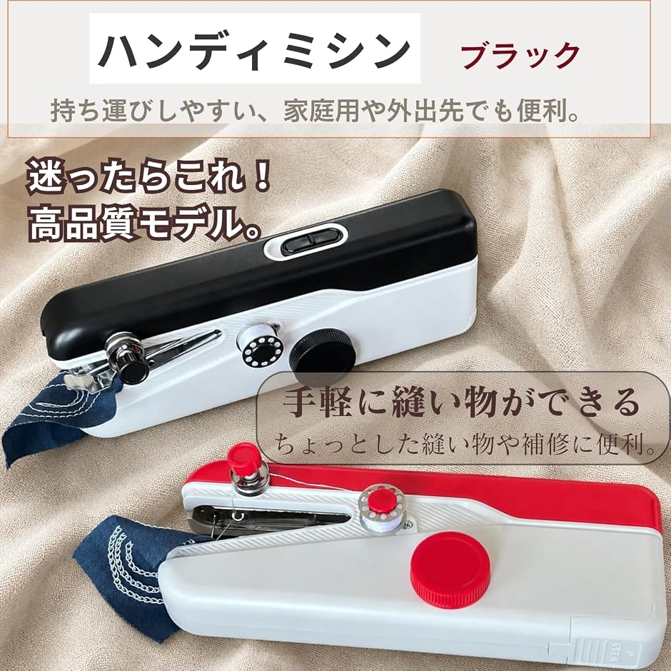ハンディミシン ハンドミシン 電動 ミニ se...の詳細画像1