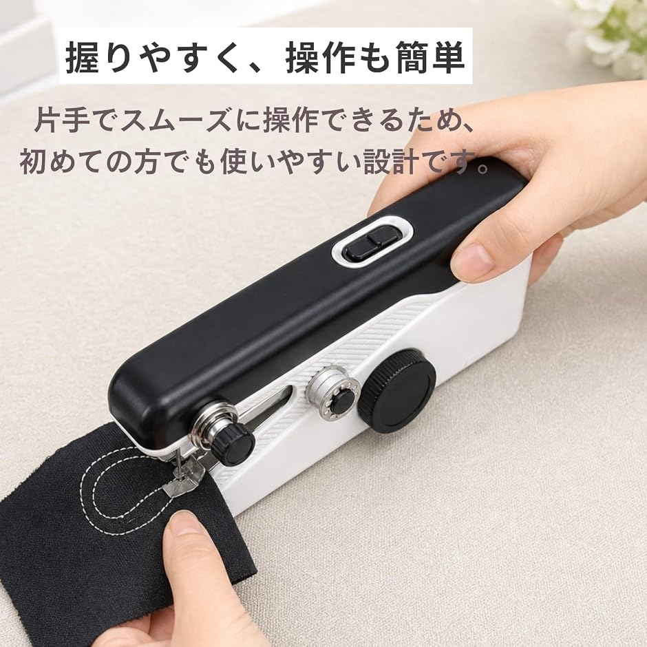 ハンディミシン ハンドミシン 電動 ミニ se...の詳細画像2