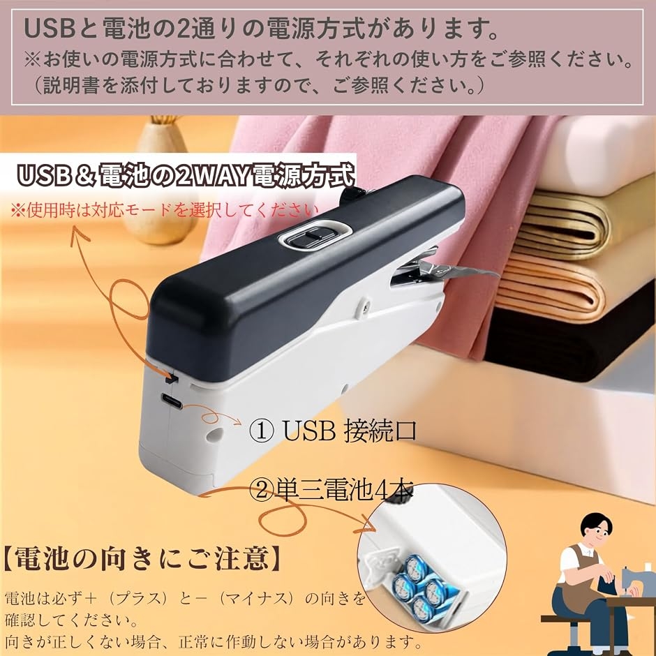 ハンディミシン ハンドミシン 電動 ミニ se...の詳細画像4