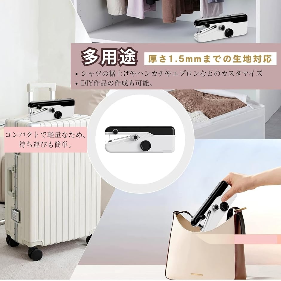 ハンディミシン ハンドミシン 電動 ミニ se...の詳細画像5