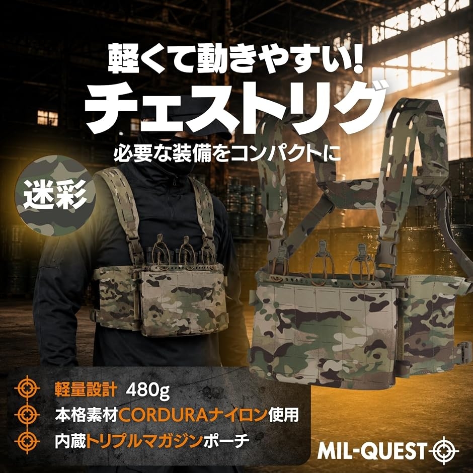 自衛隊迷彩 タクティカルベスト チェストリグ ポーチセット サバゲー装備 一式 チェストリグ サバゲー 軽量 MOLLE対応 5.56マガジンポーチ付き