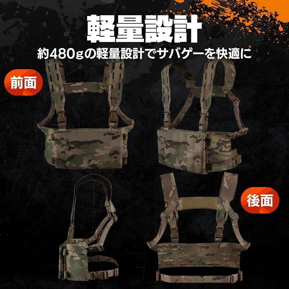 サバゲー　タクティカルベスト　チェストリグ　マルチカム チェストリグ サバゲー 軽量 MOLLE対応 5.56マガジンポーチ付き