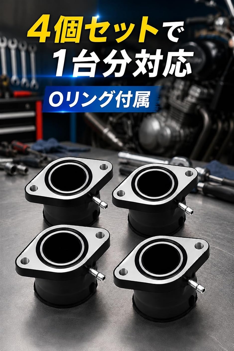 xjr400r rh02j（バイク用 インシュレーター）｜キャブレター、吸気系