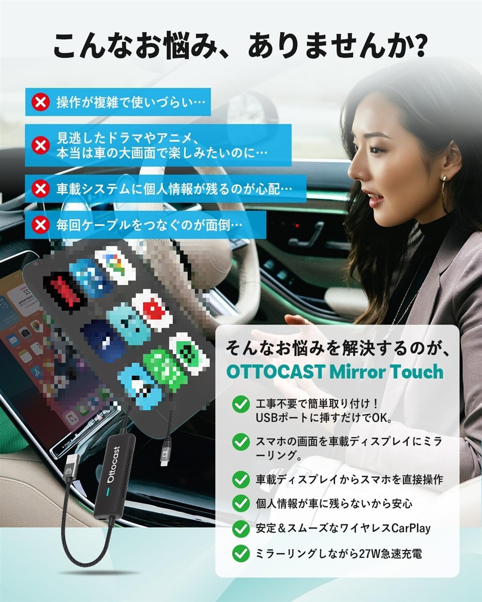 オットキャスト 公式 Mirror Touch ミラーリング スマホを大画面に映す