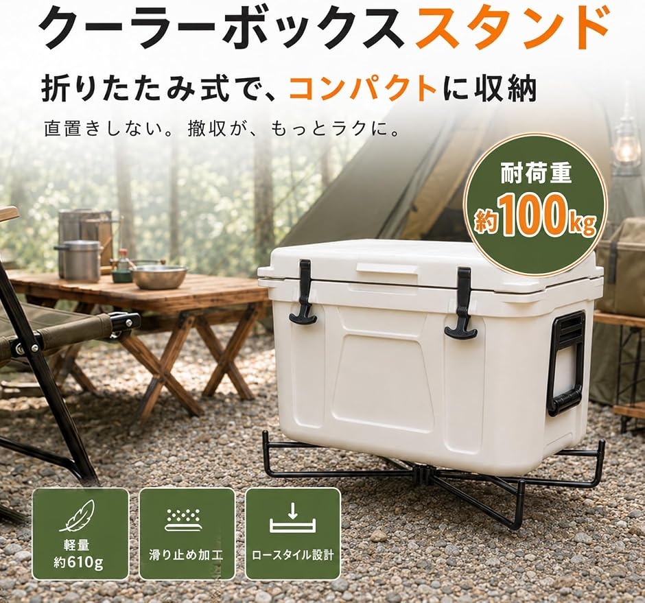 Hyo Rumu クーラーボックススタンド 折りたたみ式 耐荷重約100kg