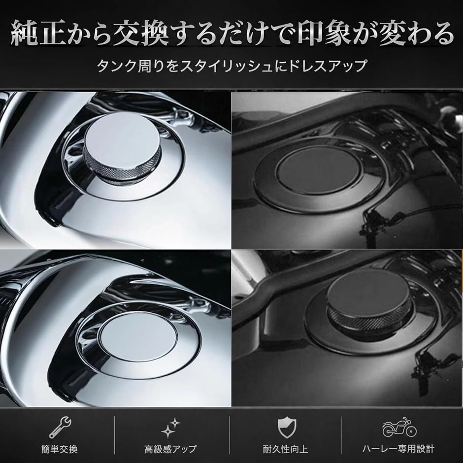互換品】 ハーレー専用 CNCタンクキャップガソリンタンクキャップ
