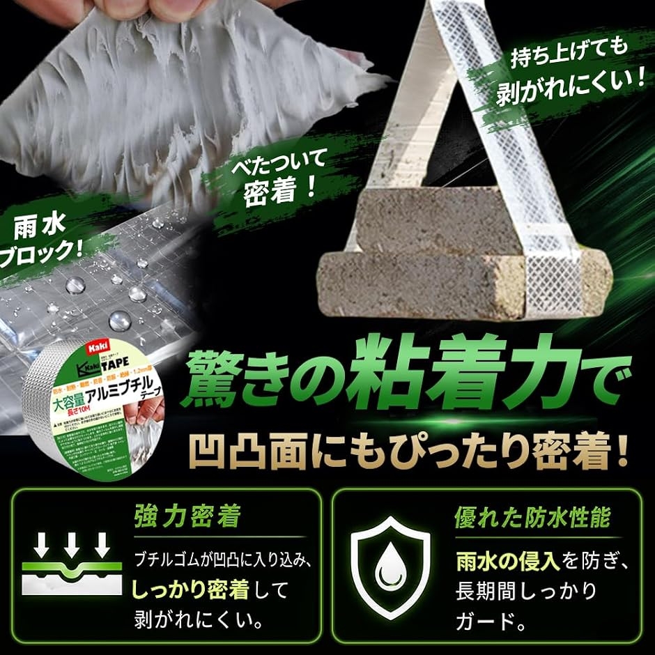 かきもと商店 大容量アルミブチルテープ 幅10cmx10M 超強力 防水 補修テープ 屋外対応 絶縁 (シルバー, 幅5cmx10M) 関連画像2