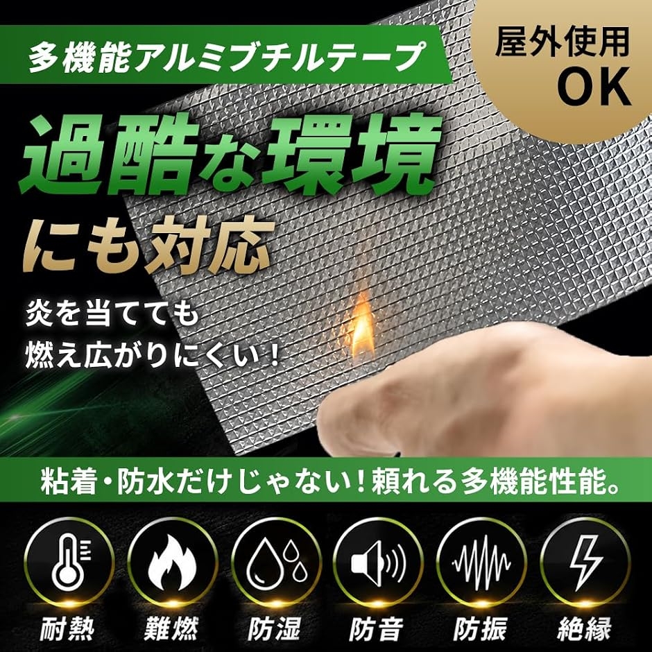 かきもと商店 大容量アルミブチルテープ 幅10cmx10M 超強力 防水 補修テープ 屋外対応 絶縁 (シルバー, 幅5cmx10M) 関連画像4