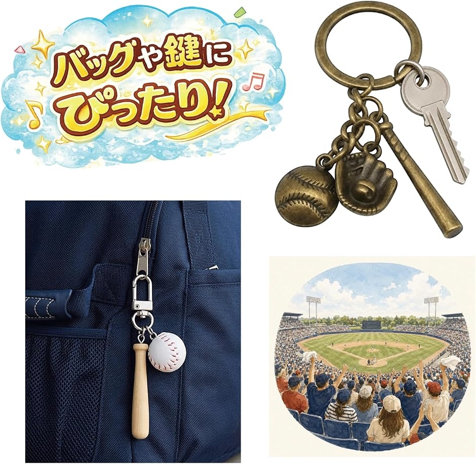 野球 キーホルダー セット グローブ ボール ...の詳細画像2