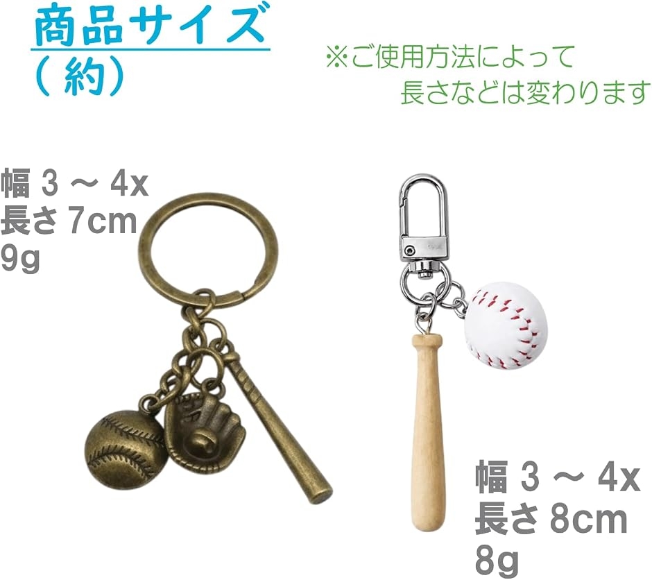 野球 キーホルダー セット グローブ ボール ...の詳細画像3