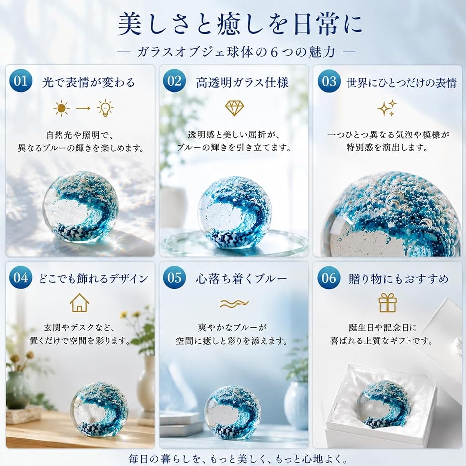 お月様 インテリア シーグラス ターコイズブルー 置物 ビーズ 玄関 レトロ ガラスオブジェ 球体 インテリア 置物 おしゃれ デスク 玄関 アート