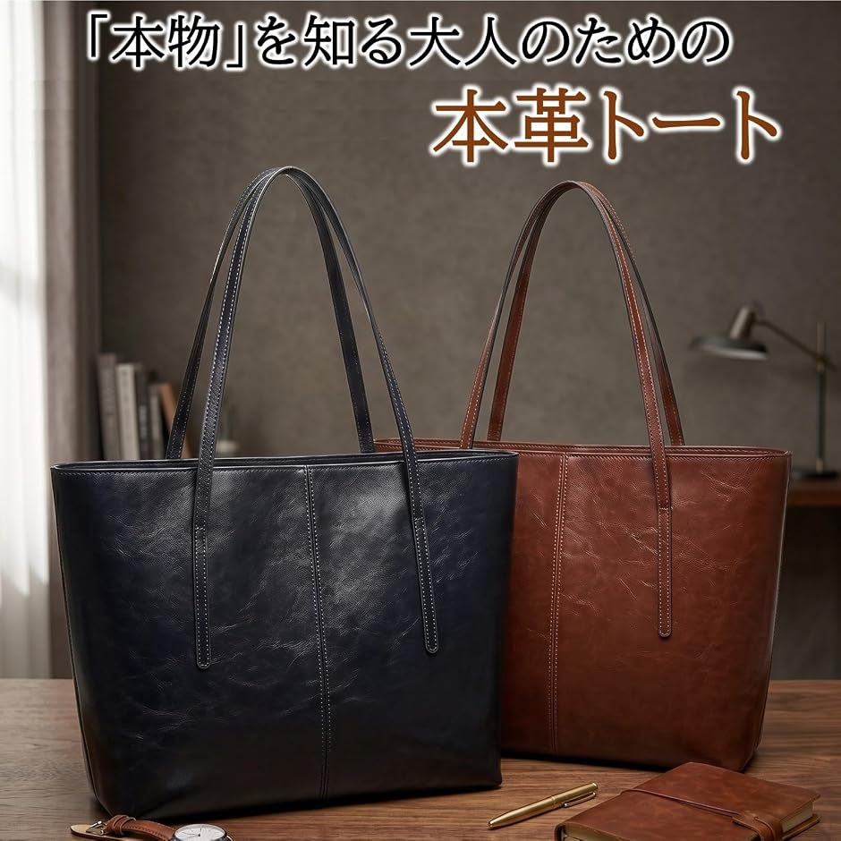 ビジネスバッグ トートバッグ 本革 メンズ (ブラック, 幅36cm、高さ