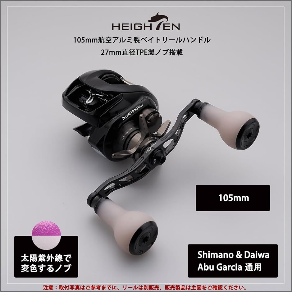 リール ハンドル TPE製ノブ搭載 シマノ ダイワ アブガルシア ベイト