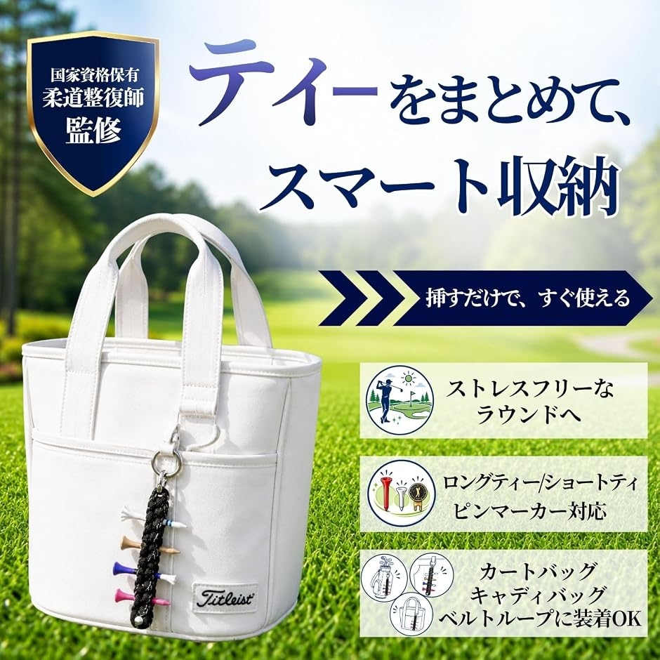 REG8STYLEゴルフ ティーホルダー 押し...の詳細画像1