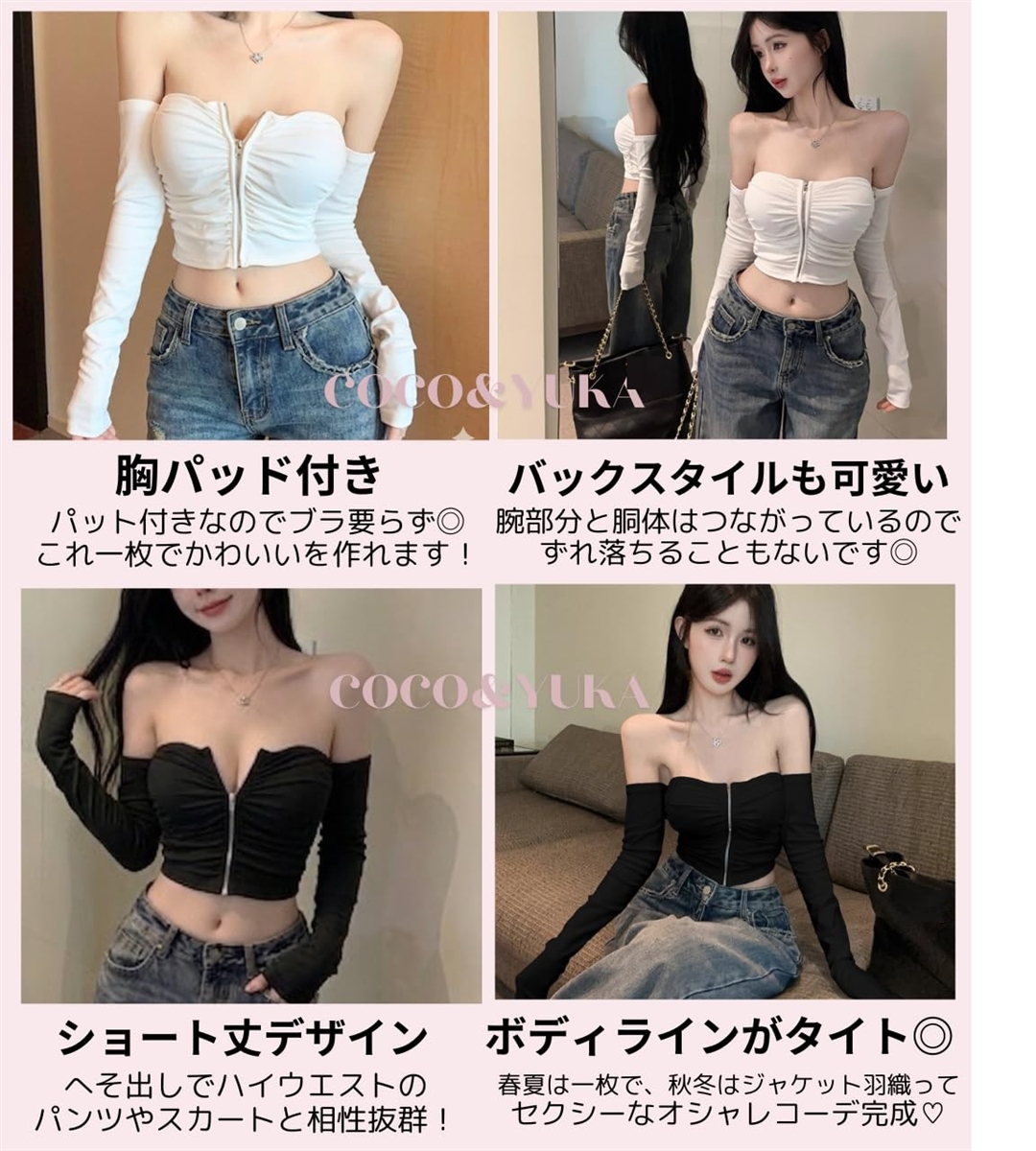 オフショルダー 前開き チャック タイト 肩出し ノースリーブ 長袖
