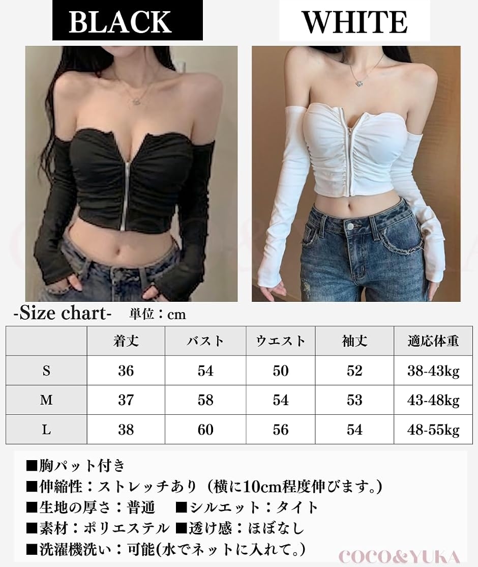 オフショルダー 前開き チャック タイト 肩出し ノースリーブ 長袖