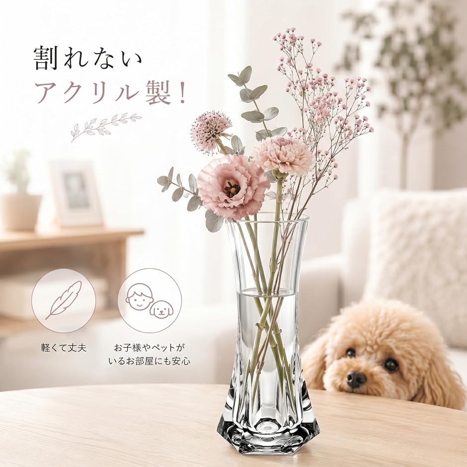 花瓶 割れない アクリル おしゃれ 一輪挿し 北欧 フラワーベース