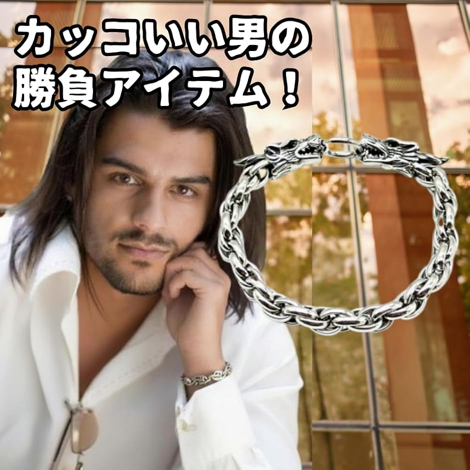 メンズブレスレット 龍のブレスレット ダブルドラゴン 風水 ステンレス