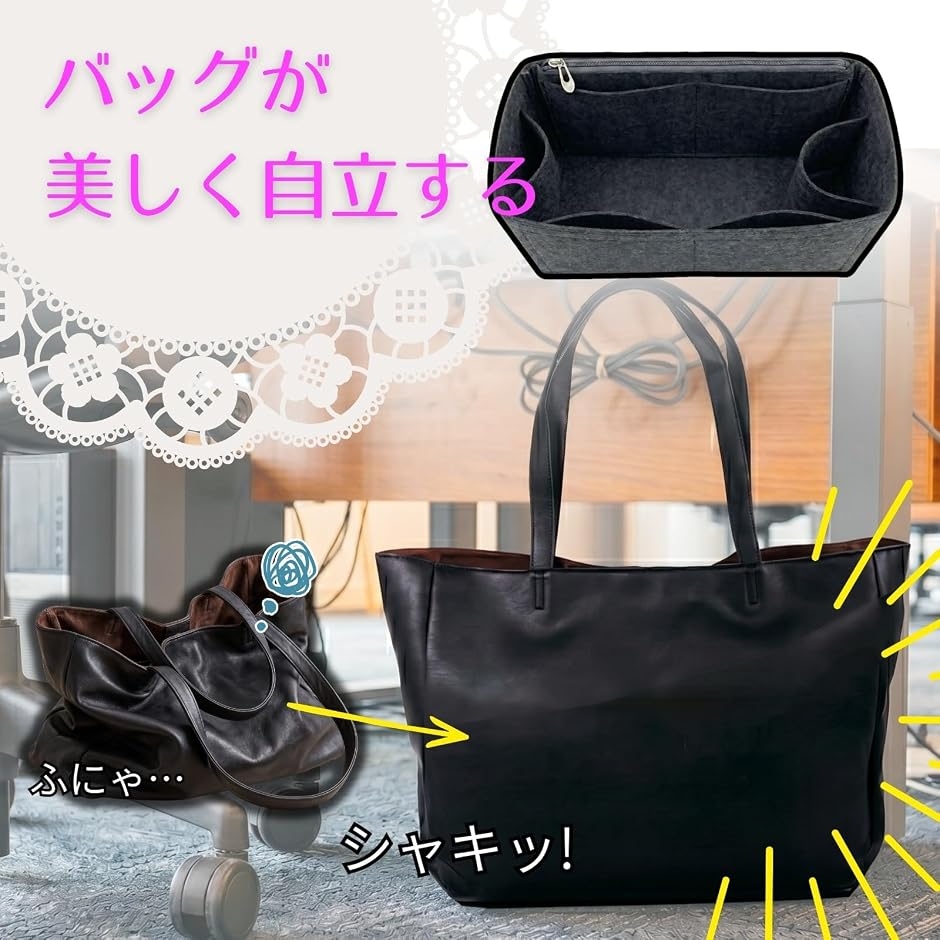 バッグインバッグ トートバッグ用 大きめ インナーバッグ 軽量 