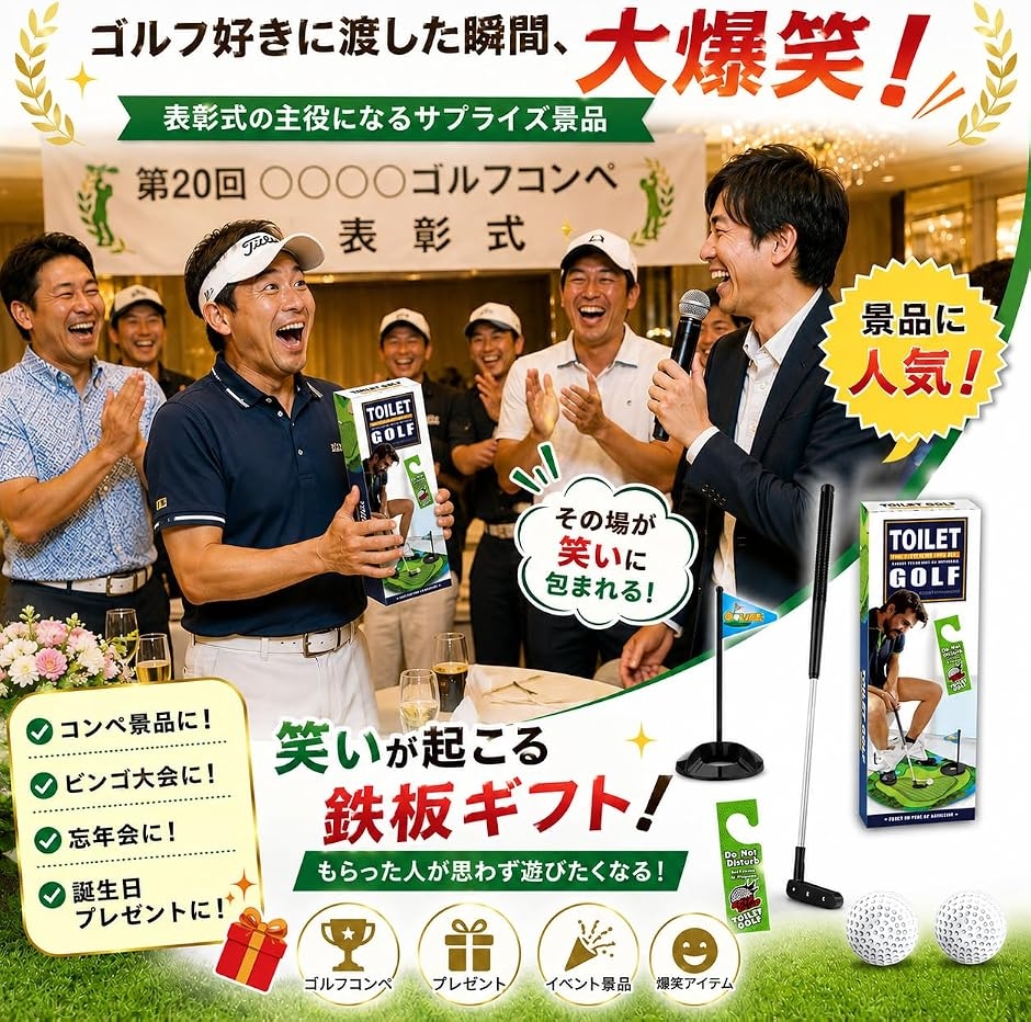 トイレマット ゴルフ 景品 コンペ パター練習...の詳細画像2