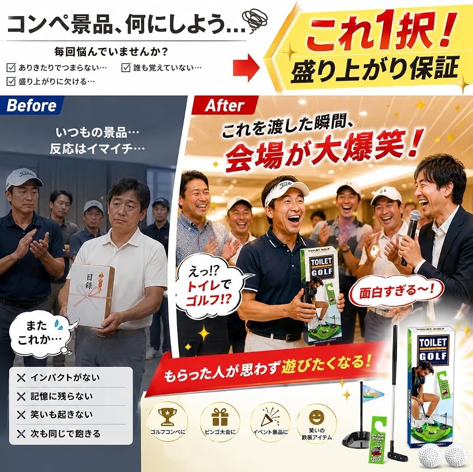 トイレマット ゴルフ 景品 コンペ パター練習...の詳細画像3