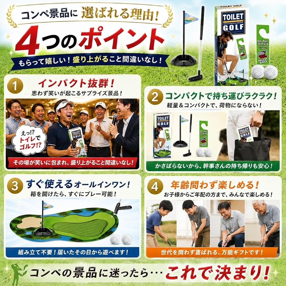 トイレマット ゴルフ 景品 コンペ パター練習...の詳細画像4