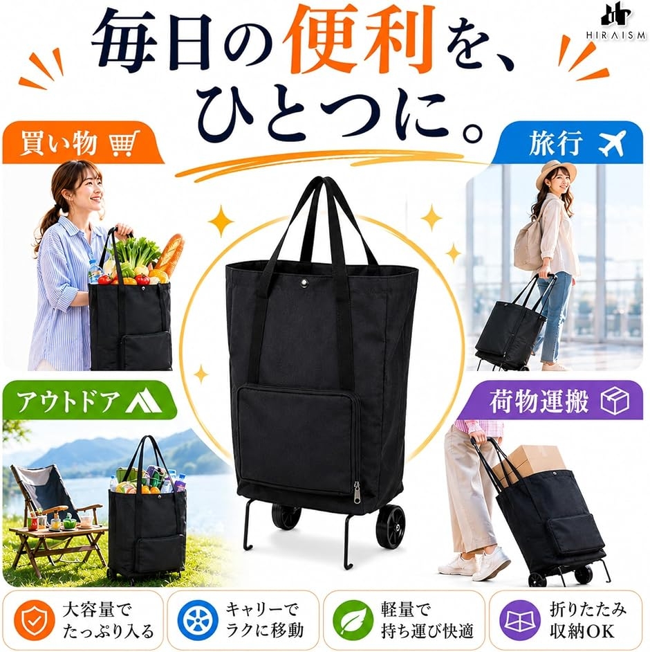 エコバッグ 折りたたみ キャリー ショッピング カート 買い物 大容量