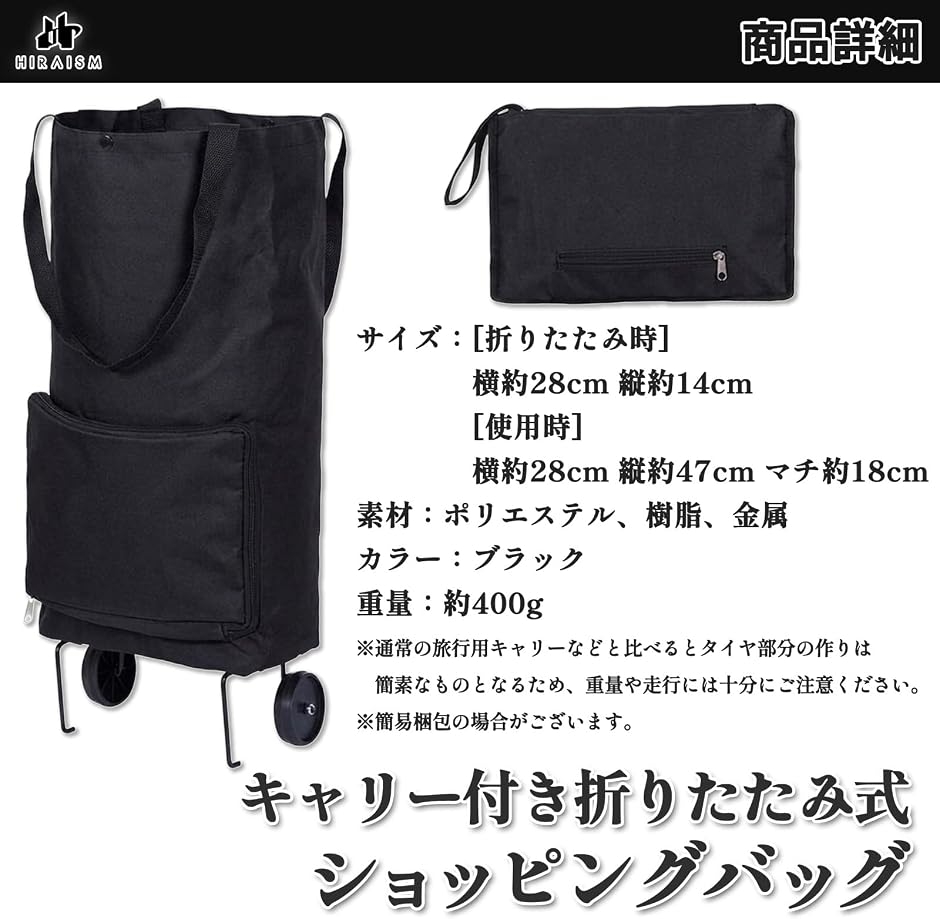 エコバッグ 折りたたみ キャリー ショッピング カート 買い物 大容量