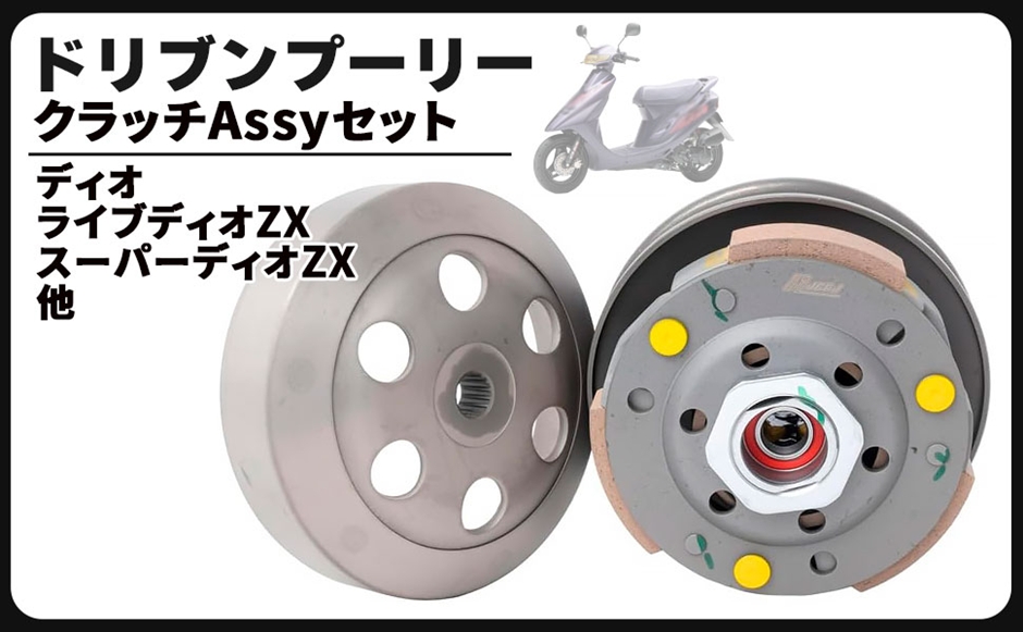dio af35 バイク エンジンパーツ」の人気商品一覧・価格比較 - 価格.com