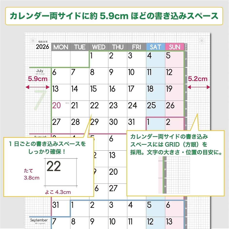 3ヶ月連結カレンダー ポスター 2026年 7...の詳細画像4