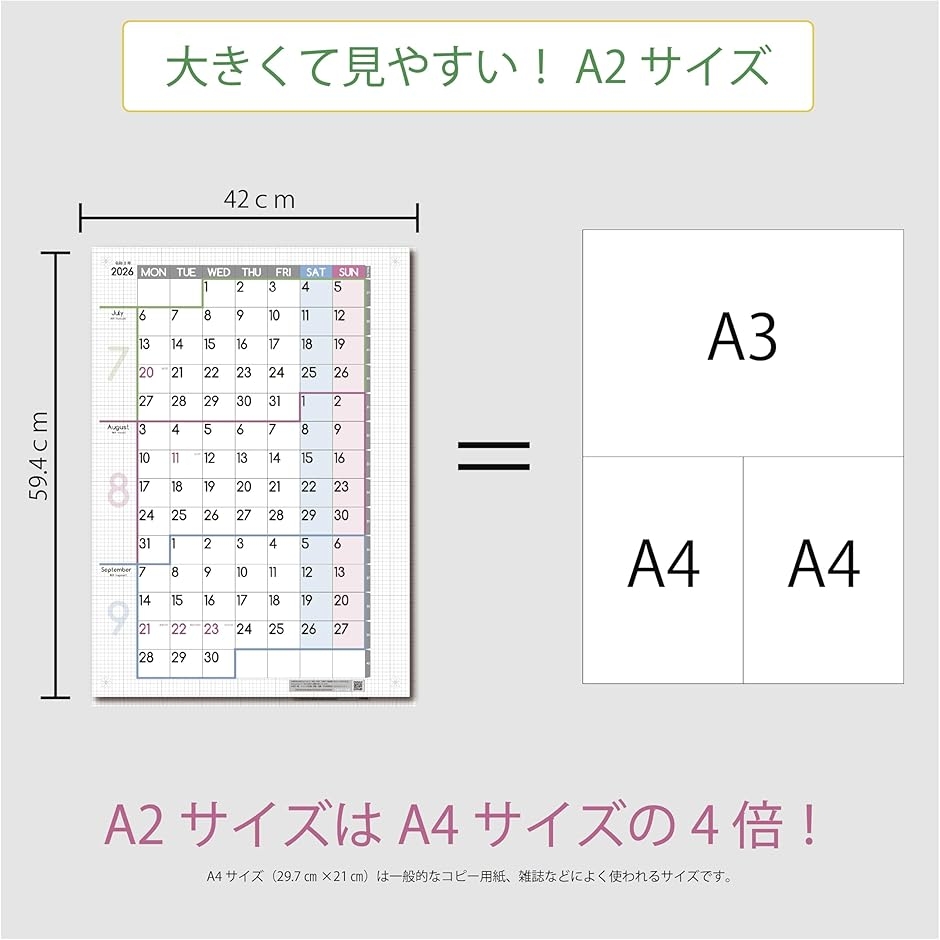 3ヶ月連結カレンダー ポスター 2026年 7...の詳細画像5