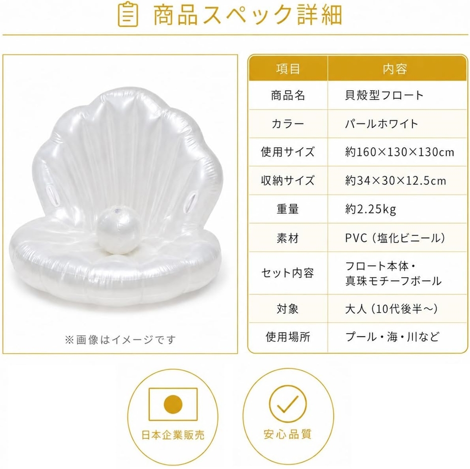 日本企業真珠 貝殻 浮き輪 大人用 ボール付き...の詳細画像5