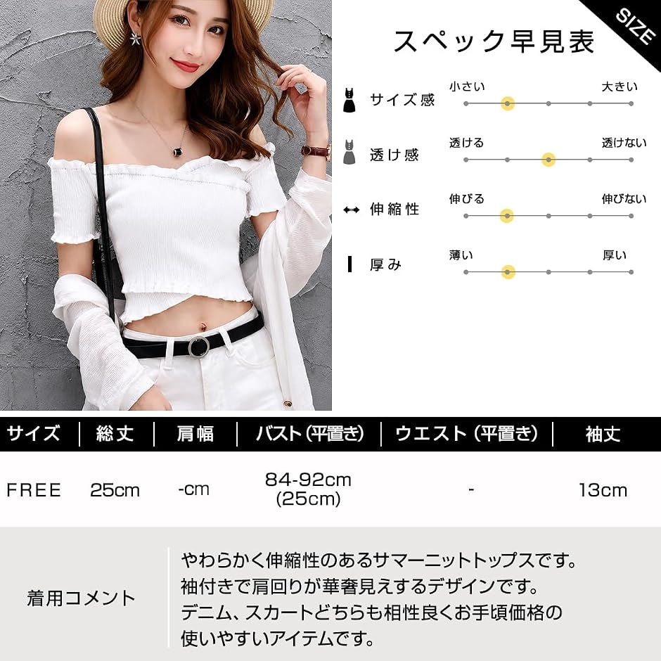 オフショルダー トップス レディース サマーニット ショート丈 肩出し