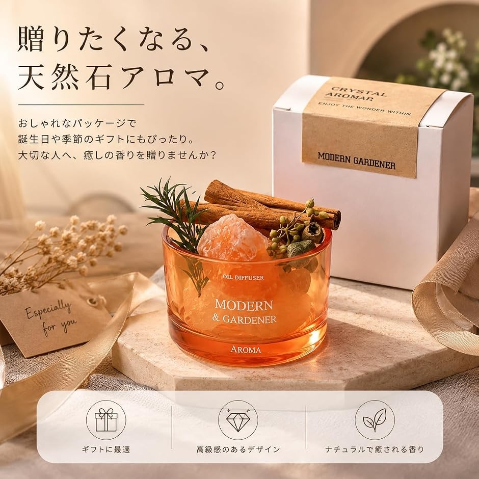 アロマストーン ストーンディフューザー 天然石 グラス アロマオイル