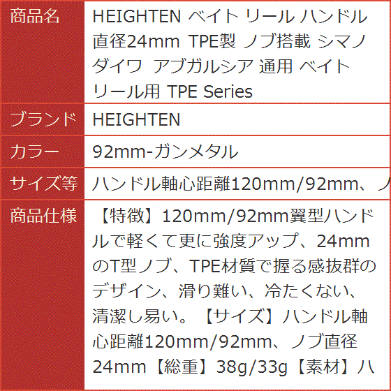 ベイト リール ハンドル 直径24mm TPE...の詳細画像3