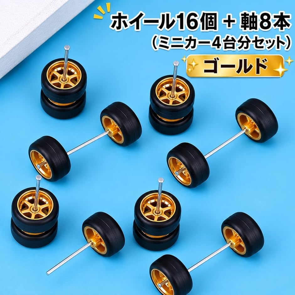 1/64 ミニカーホイールのおすすめ人気商品一覧 通販 - Yahoo!ショッピング