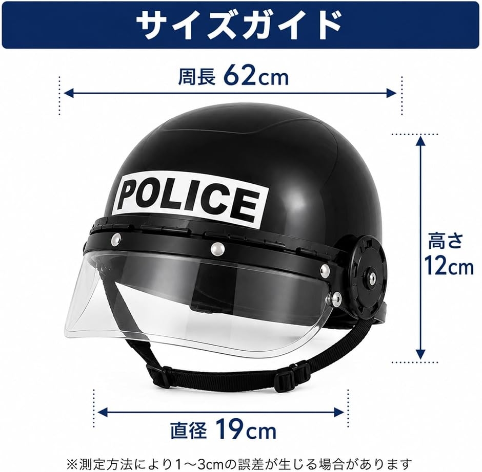 ポリス ヘルメット（色：ブラック系）の商品一覧 通販 - Yahoo