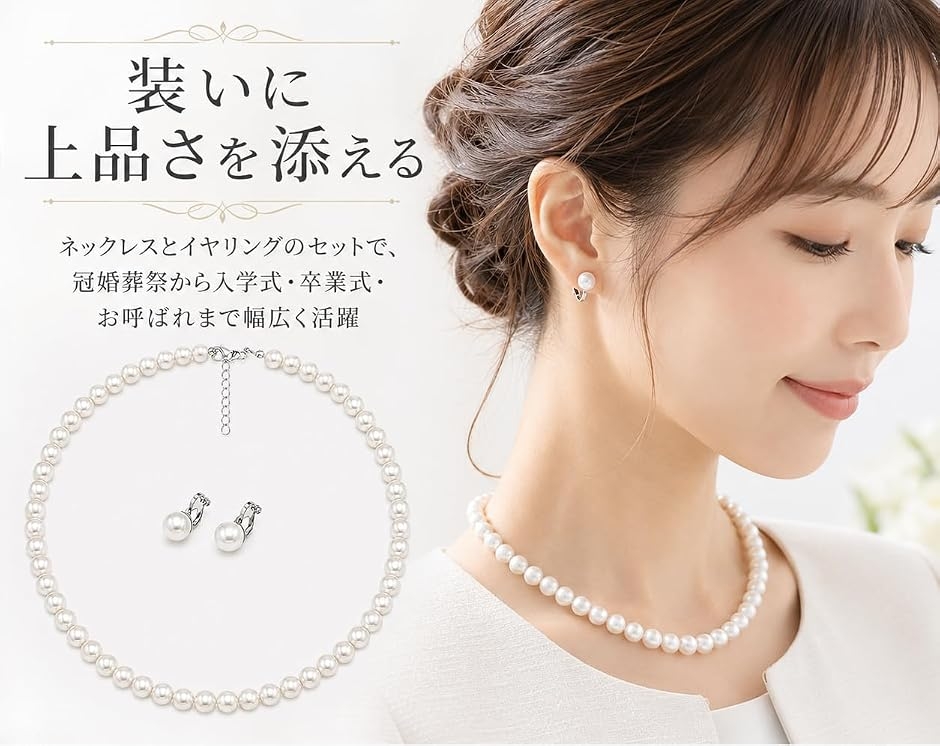 パールネックレス イヤリング セット 冠婚葬祭 フォーマル スーツ 両耳