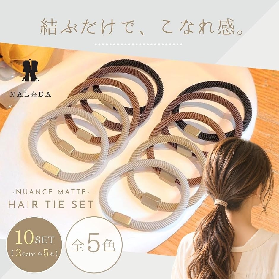 ヘアゴム レディース 10本セット 髪ゴム 跡がつきにくい シンプル 大人