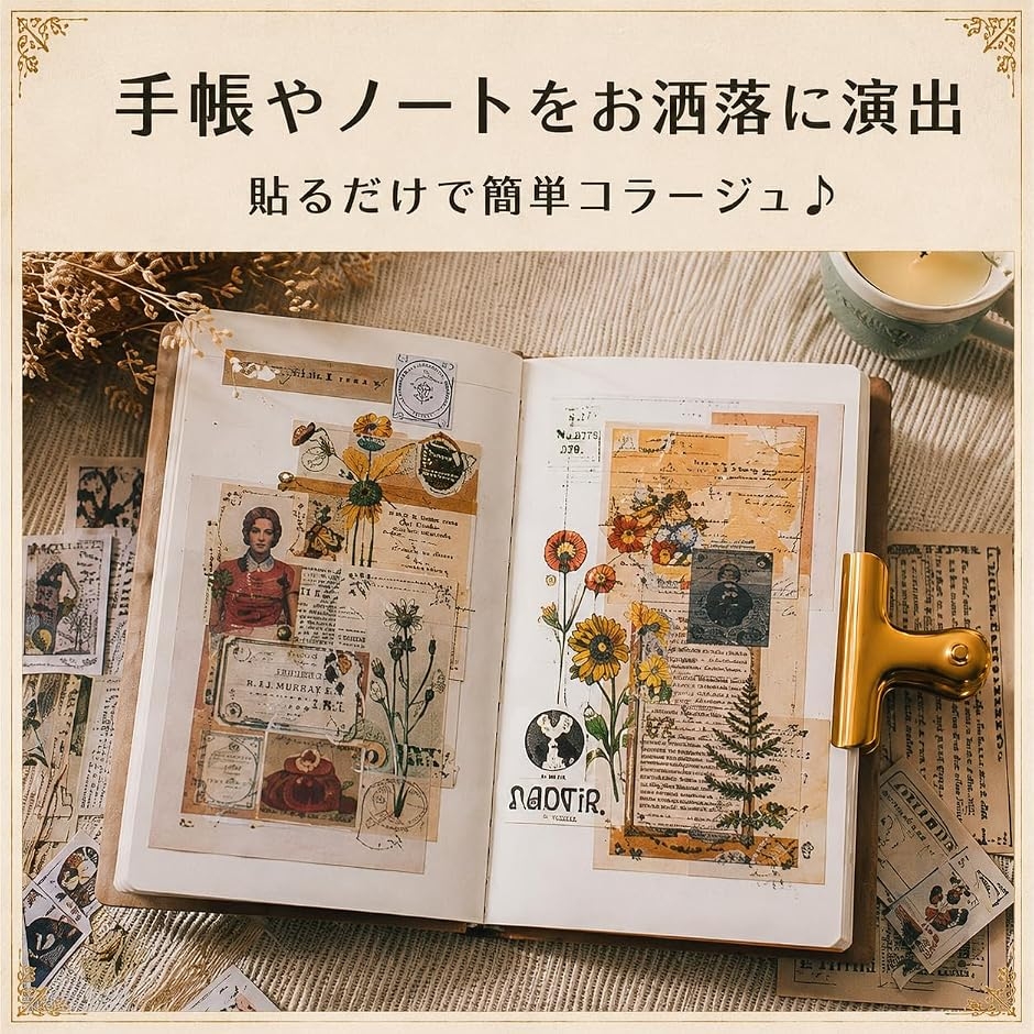 紙もの　詰め合わせ　60サイズ コラージュ シール 素材紙 200枚 セット フレークシール デザイン