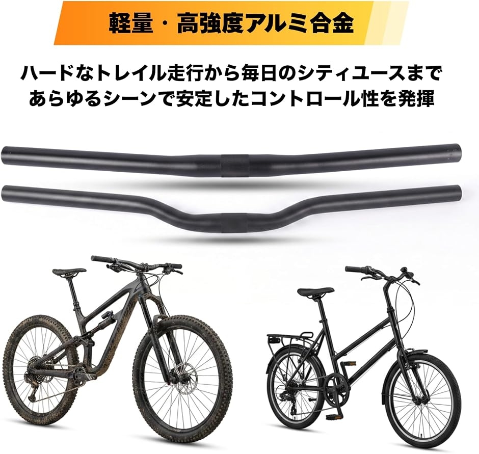 マウンテンバイク ハンドル MTB クロスバイ...の詳細画像2