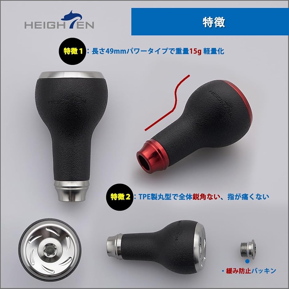 リール ハンドル ノブ TPE製 シマノ対応 ダイワ対応 通用 Shimano Type