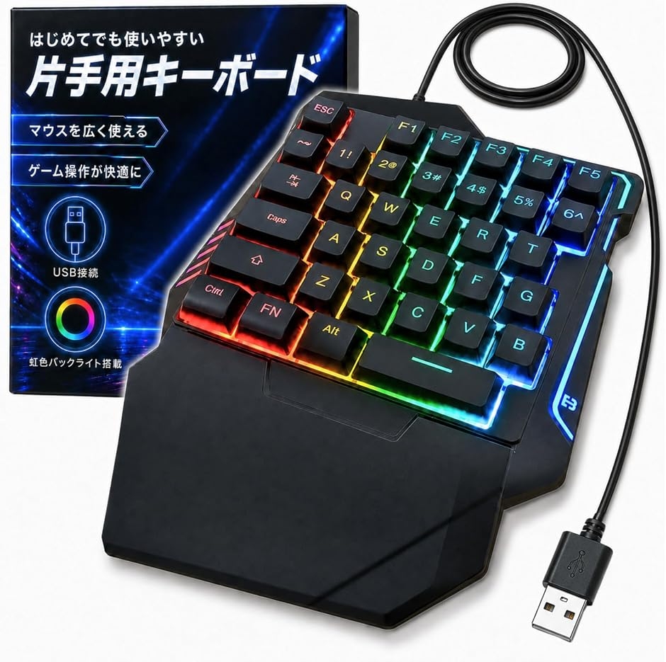 左手キーボード 片手 ゲーミング 音ゲー ゲーム 左手デバイス 光る