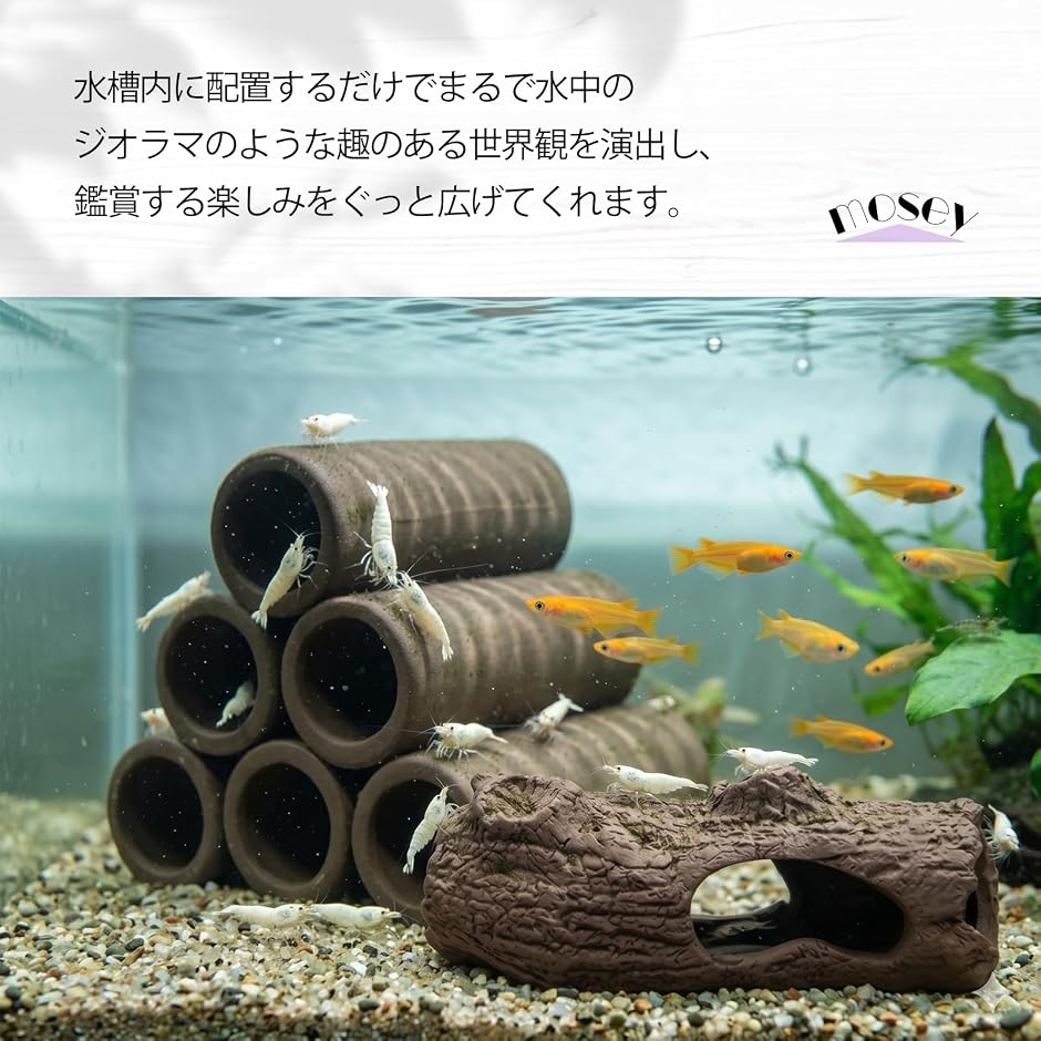 水槽 隠れ家 土管 流木 セット 陶器 筒 アクアリウム オブジェ