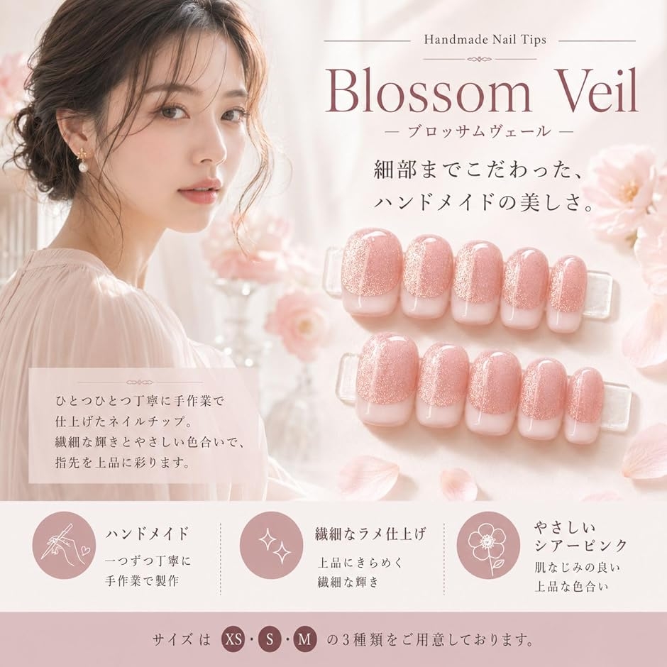 ネイルチップ ベリーショート 短め つけ爪 ハ...の詳細画像2