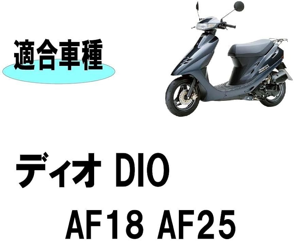 ホンダ af18 ディオ dio 燃料タンク フューエルタンク 互換品】ディオ DIO AF18 AF25 ガソリンタンク フューエルタンク 軽量