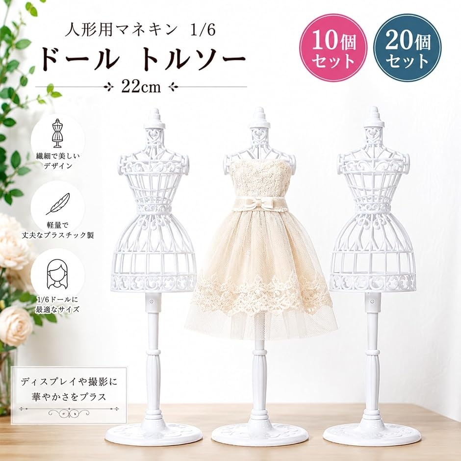 人形用マネキン 1/6 ドール トルソー 洋服 衣装 展示 ディスプレイ